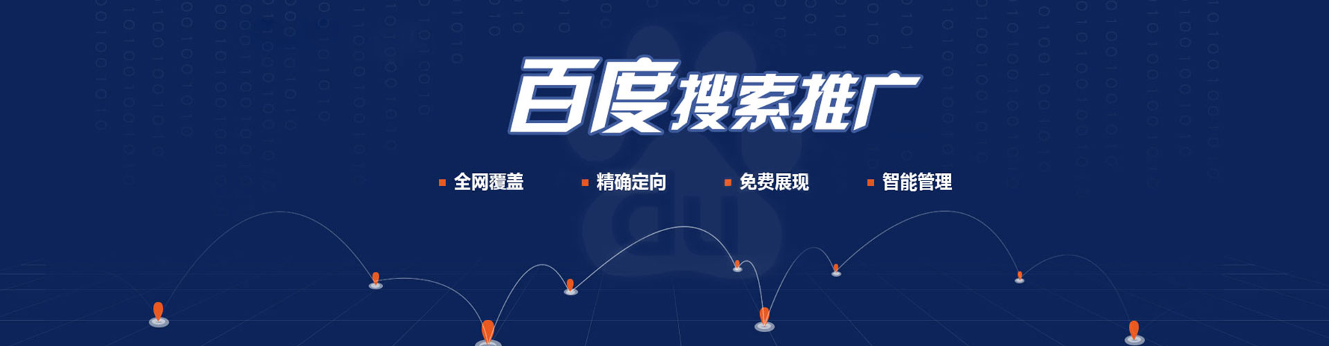 襄城竞价代运营